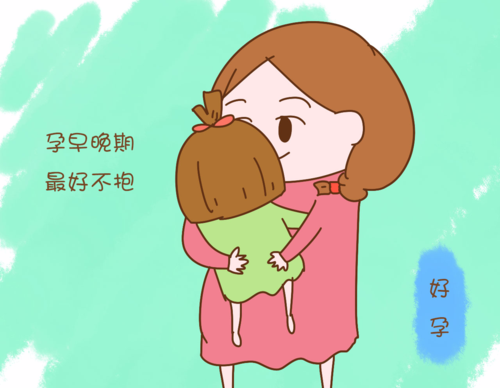 孕妇能不能抱小孩,孕期抱孩子会有影响吗图片 第3张 孕妇能不能抱小孩,孕期抱孩子会有影响吗图片 第3张