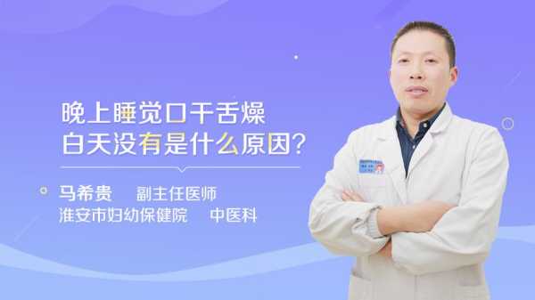 怀孕期间口干舌燥(怀孕期间口干舌燥是什么原因) 第2张 怀孕期间口干舌燥(怀孕期间口干舌燥是什么原因) 第2张