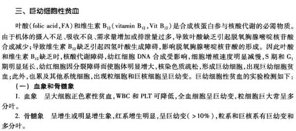 维生素b12和叶酸缺乏可导致哪种疾病,孕期缺乏维生素b12对胎儿有影响吗 第1张 维生素b12和叶酸缺乏可导致哪种疾病,孕期缺乏维生素b12对胎儿有影响吗 第1张