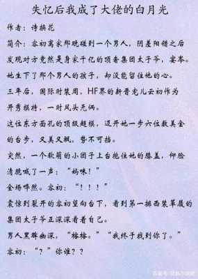 适合怀孕期间看的书(总裁文宠文,女主因为一些误会而离开男主 ,离开男主的时候女主正好怀孕) 第2张 适合怀孕期间看的书(总裁文宠文,女主因为一些误会而离开男主 ,离开男主的时候女主正好怀孕) 第2张