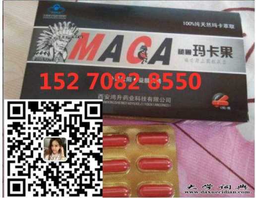男女都适合的保健品,备孕期间可以吃玛卡吗男性 第1张 男女都适合的保健品,备孕期间可以吃玛卡吗男性 第1张