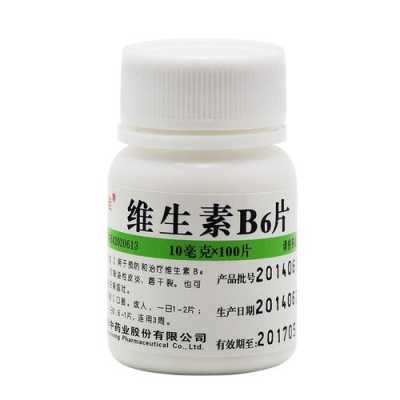 孕期吃维生素b6(孕期吃维生素b6的作用和功效) 第2张 孕期吃维生素b6(孕期吃维生素b6的作用和功效) 第2张