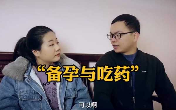 备孕期间老公吃感冒药(备孕期间老公吃感冒药有影响吗) 第2张 备孕期间老公吃感冒药(备孕期间老公吃感冒药有影响吗) 第2张