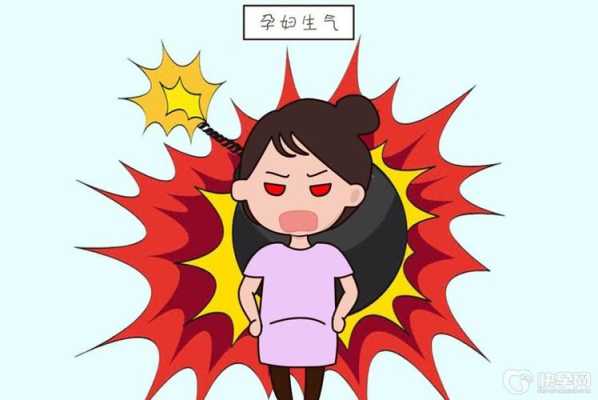 怀孕发脾气对胎儿影响（怀孕生气气的肚子疼，对胚胎有影响吗）  第2张
