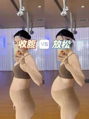 孕妇可以经常收腹吗?对胎儿有影响吗,孕妇收腹会影响胎儿吗视频 第1张 孕妇可以经常收腹吗?对胎儿有影响吗,孕妇收腹会影响胎儿吗视频 第1张