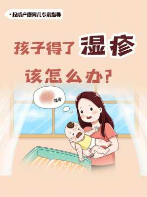 孕妇得了湿疹怎么办,孕期吃新生儿湿疹怎么办啊 第1张 孕妇得了湿疹怎么办,孕期吃新生儿湿疹怎么办啊 第1张