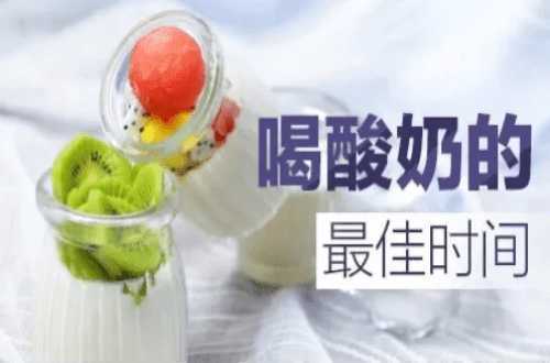 孕期喝酸奶好还是喝纯牛奶好(孕期喝酸奶好还是喝纯牛奶好呢) 第1张 孕期喝酸奶好还是喝纯牛奶好(孕期喝酸奶好还是喝纯牛奶好呢) 第1张