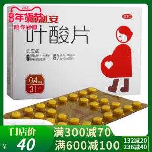 怀孕期间什么时候吃叶酸(怀孕期间什么时候吃叶酸片最好) 第2张 怀孕期间什么时候吃叶酸(怀孕期间什么时候吃叶酸片最好) 第2张