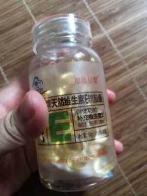 孕期吃维生素e的好处和坏处（为什么瓶子上写孕妇不能吃维生素e）  第2张