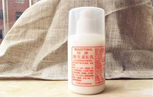 宝宝可以用维生素e乳吗?夏天宝宝怎么防晒,维生素e乳怀孕可以擦脸吗 第1张 宝宝可以用维生素e乳吗?夏天宝宝怎么防晒,维生素e乳怀孕可以擦脸吗 第1张