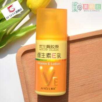 宝宝可以用维生素e乳吗?夏天宝宝怎么防晒,维生素e乳怀孕可以擦脸吗 第2张 宝宝可以用维生素e乳吗?夏天宝宝怎么防晒,维生素e乳怀孕可以擦脸吗 第2张