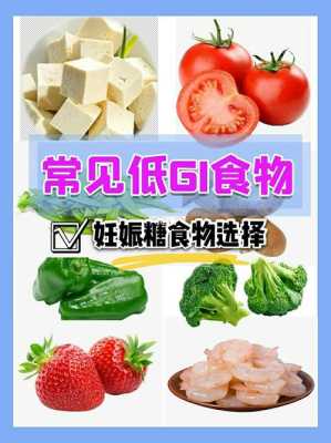 孕期无价(孕妇无糖食品有哪些东西) 第3张 孕期无价(孕妇无糖食品有哪些东西) 第3张