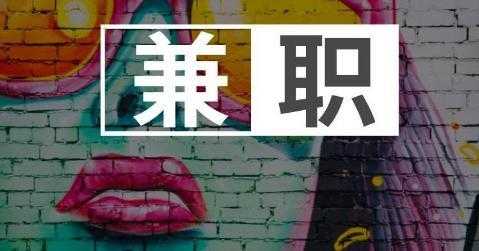 孕妇想找临时工可以做些什么,孕期兼职做什么好 第3张 孕妇想找临时工可以做些什么,孕期兼职做什么好 第3张