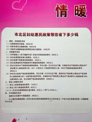 孕期查体(孕妇查体医保报销吗) 第3张 孕期查体(孕妇查体医保报销吗) 第3张
