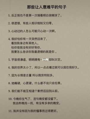 孕期没有人陪伴死心的文案,孕期寒心的说说 第2张 孕期没有人陪伴死心的文案,孕期寒心的说说 第2张