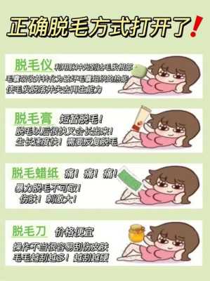 孕期如何脱毛(怀孕了做了脱毛怎么办) 第1张 孕期如何脱毛(怀孕了做了脱毛怎么办) 第1张