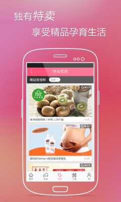 有什么好用的备孕APP,快乐孕期百科 第1张 有什么好用的备孕APP,快乐孕期百科 第1张