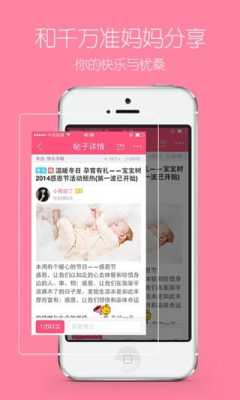 有什么好用的备孕APP,快乐孕期百科 第3张 有什么好用的备孕APP,快乐孕期百科 第3张
