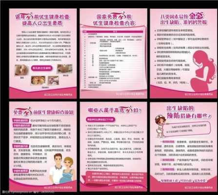 孕期保健常识(孕期保健常识) 第2张 孕期保健常识(孕期保健常识) 第2张