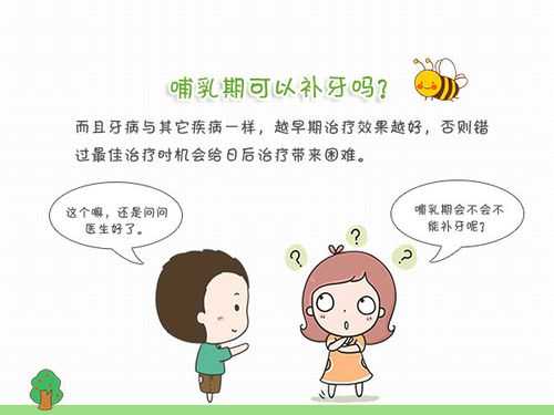 怀孕了不知道补牙用药了这有影响的吗,孕前吃药对胎儿的影响大吗 第2张 怀孕了不知道补牙用药了这有影响的吗,孕前吃药对胎儿的影响大吗 第2张