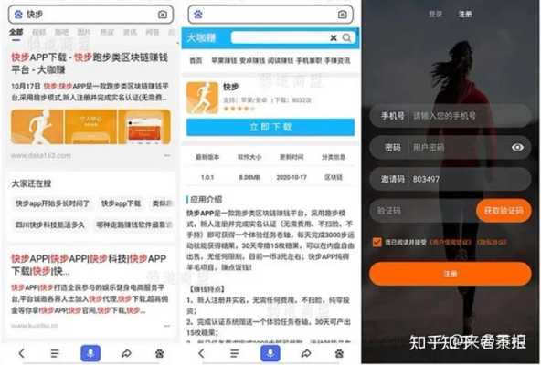 快步app安全吗,孕期运动软件有哪些 第2张 快步app安全吗,孕期运动软件有哪些 第2张