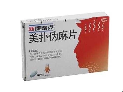 康泰克胶囊这个感冒药吃了会犯困想睡觉吗,孕期感冒犯困怎么办 第1张 康泰克胶囊这个感冒药吃了会犯困想睡觉吗,孕期感冒犯困怎么办 第1张
