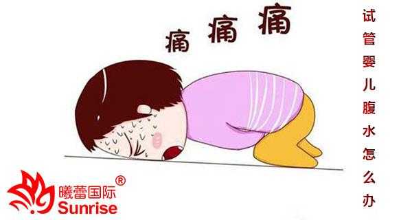 孕期有腹水(孕期有腹水怎么办) 第1张 孕期有腹水(孕期有腹水怎么办) 第1张
