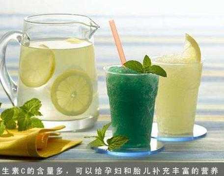 怀孕喝柠檬水对胎儿好吗(怀孕喝柠檬水对胎儿好吗有影响吗) 第2张 怀孕喝柠檬水对胎儿好吗(怀孕喝柠檬水对胎儿好吗有影响吗) 第2张