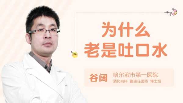 孕期吐得厉害(怀孕期间吐口水特别严重是怎么回事) 第1张 孕期吐得厉害(怀孕期间吐口水特别严重是怎么回事) 第1张