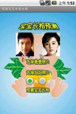 胎儿的长相什么时候决定的(怎样预测宝宝未来长相) 第1张 胎儿的长相什么时候决定的(怎样预测宝宝未来长相) 第1张
