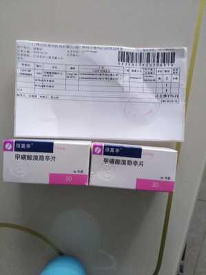 溴隐亭对胎儿有影响吗(垂体瘤怀孕后还需要吃溴隐亭吗) 第2张 溴隐亭对胎儿有影响吗(垂体瘤怀孕后还需要吃溴隐亭吗) 第2张