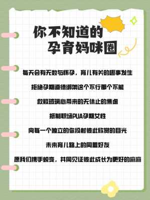 孕妇一般怀孕几个月生,孕妇怀孕总共多少周,孕妇孕期计算器 第3张 孕妇一般怀孕几个月生,孕妇怀孕总共多少周,孕妇孕期计算器 第3张