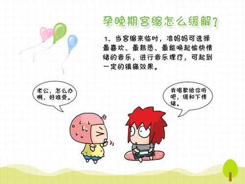 孕晚期宫缩对胎儿有影响吗(孕晚期晚上宫缩小腹痛怎么回事?这个是什么原因引起的呢) 第2张 孕晚期宫缩对胎儿有影响吗(孕晚期晚上宫缩小腹痛怎么回事?这个是什么原因引起的呢) 第2张