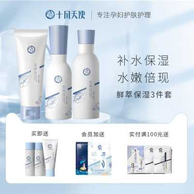 孕妇可用护肤品推荐,孕期护肤分享文案 第2张 孕妇可用护肤品推荐,孕期护肤分享文案 第2张