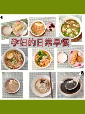 孕妇早上吃什么比较好呢,早孕期早餐吃什么好 第3张 孕妇早上吃什么比较好呢,早孕期早餐吃什么好 第3张