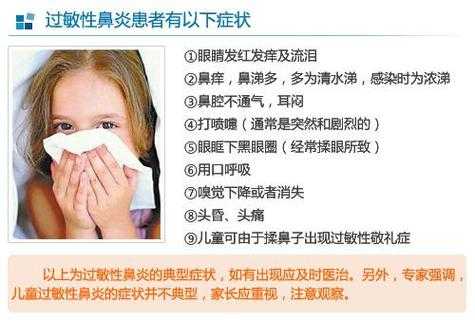 过敏性鼻炎对胎儿有影响吗（孕期过敏性鼻炎可以自愈吗）  第2张