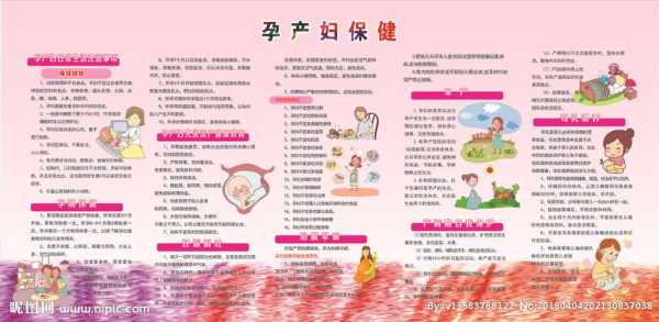 孕期保健大全(母婴保健法规定孕产妇保健技术服务有哪些) 第2张 孕期保健大全(母婴保健法规定孕产妇保健技术服务有哪些) 第2张
