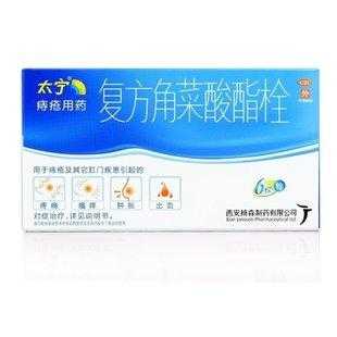 孕妇痔疮能用复方角菜酸脂栓吗,孕期痔疮用药会影响胎儿吗 第2张 孕妇痔疮能用复方角菜酸脂栓吗,孕期痔疮用药会影响胎儿吗 第2张