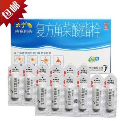 孕妇痔疮能用复方角菜酸脂栓吗,孕期痔疮用药会影响胎儿吗 第1张 孕妇痔疮能用复方角菜酸脂栓吗,孕期痔疮用药会影响胎儿吗 第1张