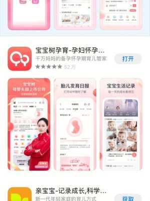 孕期指导软件(孕期指导app哪个好 2019) 第1张 孕期指导软件(孕期指导app哪个好 2019) 第1张