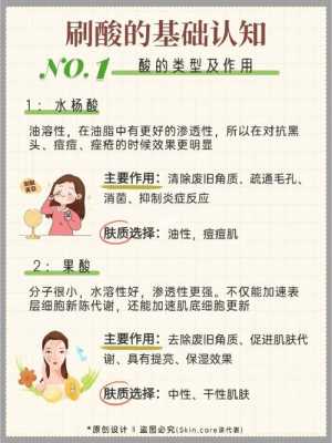 为什么孕妇不能用酸类护肤品,果酸对胎儿有影响吗 第1张 为什么孕妇不能用酸类护肤品,果酸对胎儿有影响吗 第1张