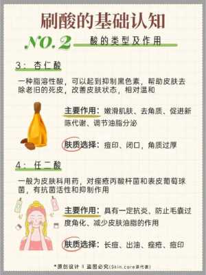 为什么孕妇不能用酸类护肤品,果酸对胎儿有影响吗 第3张 为什么孕妇不能用酸类护肤品,果酸对胎儿有影响吗 第3张