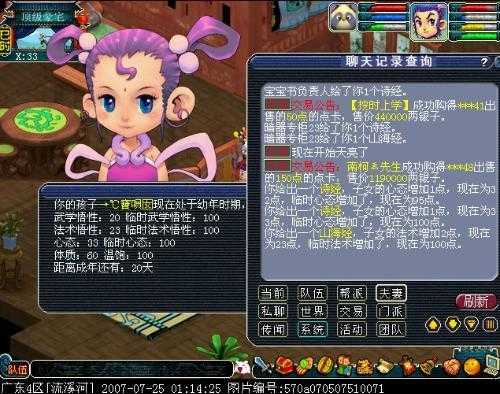 159天胎儿（梦幻西游159等级能带什么宝宝）  第1张