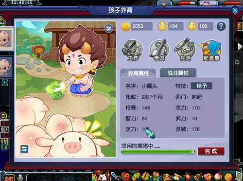 159天胎儿（梦幻西游159等级能带什么宝宝）  第2张