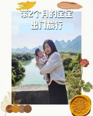 宝宝什么时候能出门旅行,胎儿的旅行 第1张 宝宝什么时候能出门旅行,胎儿的旅行 第1张