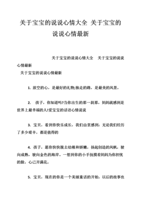 宝宝很活跃的说说,胎儿活跃期停滞 第2张 宝宝很活跃的说说,胎儿活跃期停滞 第2张