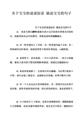 宝宝很活跃的说说,胎儿活跃期停滞 第1张 宝宝很活跃的说说,胎儿活跃期停滞 第1张
