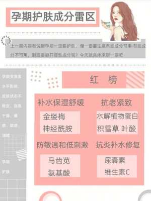 孕期怎么保湿(孕期怎么保湿皮肤) 第1张 孕期怎么保湿(孕期怎么保湿皮肤) 第1张