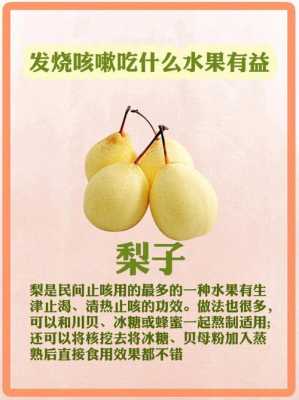 孕期感冒饮食(孕妇感冒咳嗽能吃鱼吗?孕妇咳嗽吃哪些水果可以帮助止咳) 第1张 孕期感冒饮食(孕妇感冒咳嗽能吃鱼吗?孕妇咳嗽吃哪些水果可以帮助止咳) 第1张