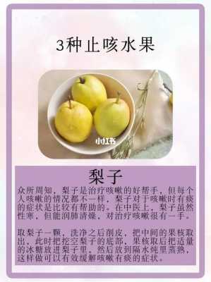 孕期感冒饮食(孕妇感冒咳嗽能吃鱼吗?孕妇咳嗽吃哪些水果可以帮助止咳) 第2张 孕期感冒饮食(孕妇感冒咳嗽能吃鱼吗?孕妇咳嗽吃哪些水果可以帮助止咳) 第2张